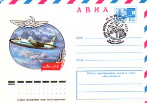 Antonov AN-24T (1967-1971)