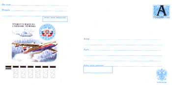 Beriev BE-200 (1995)